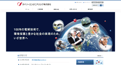 Desktop Screenshot of daiso-eng.co.jp