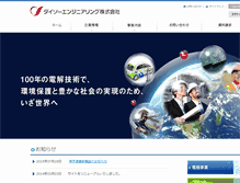 Tablet Screenshot of daiso-eng.co.jp